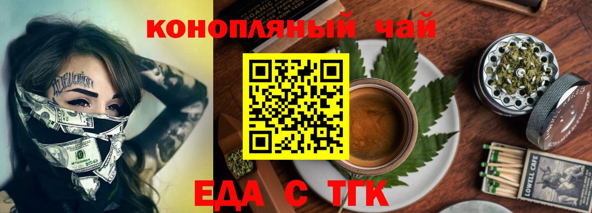 Canna-Cookies конопля Сургут