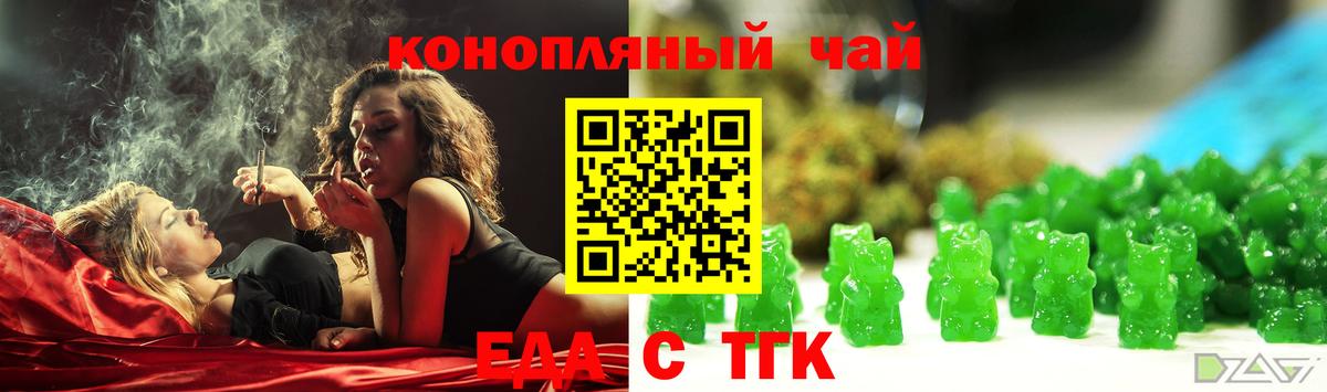 Сургут  Canna-Cookies конопля  Вход с VPN 
