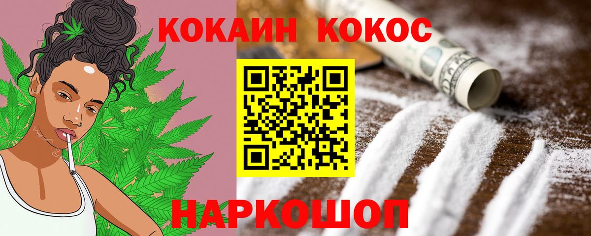 Кокаин 98%  Вход с VPN  Сургут  Cocaine 98% 