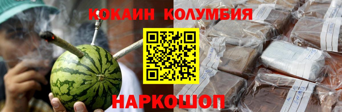 Cocaine FishScale Сургут