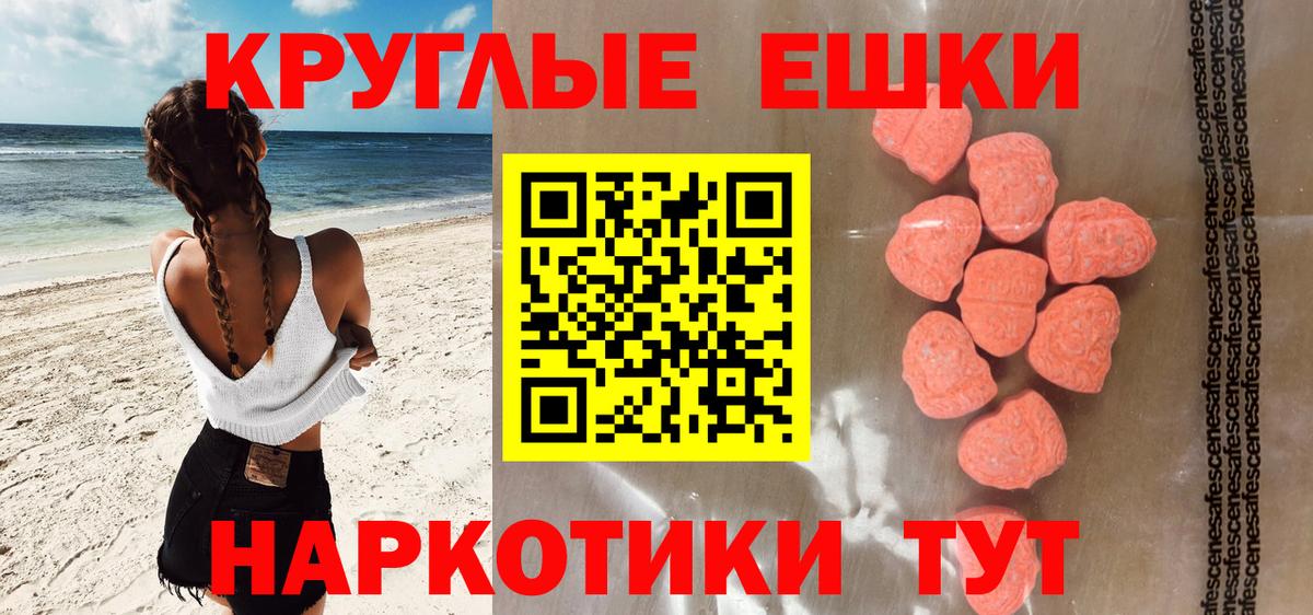 Экстази MDMA  ЭКСТАЗИ  Вход с VPN  Сургут  ЭКСТАЗИ XTC 