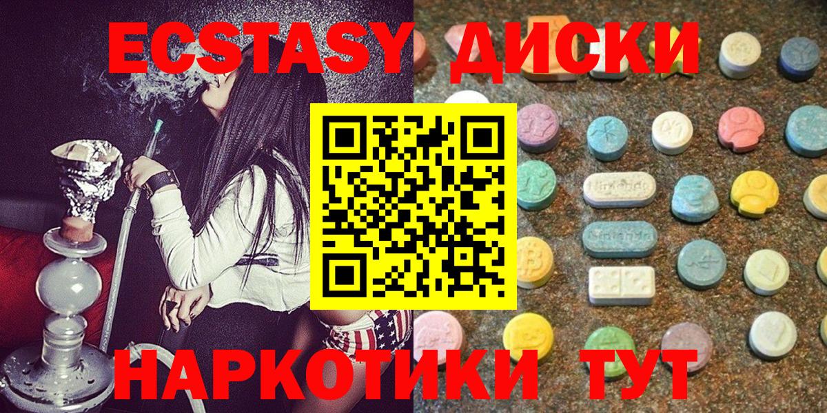 Экстази 250 мг Сургут