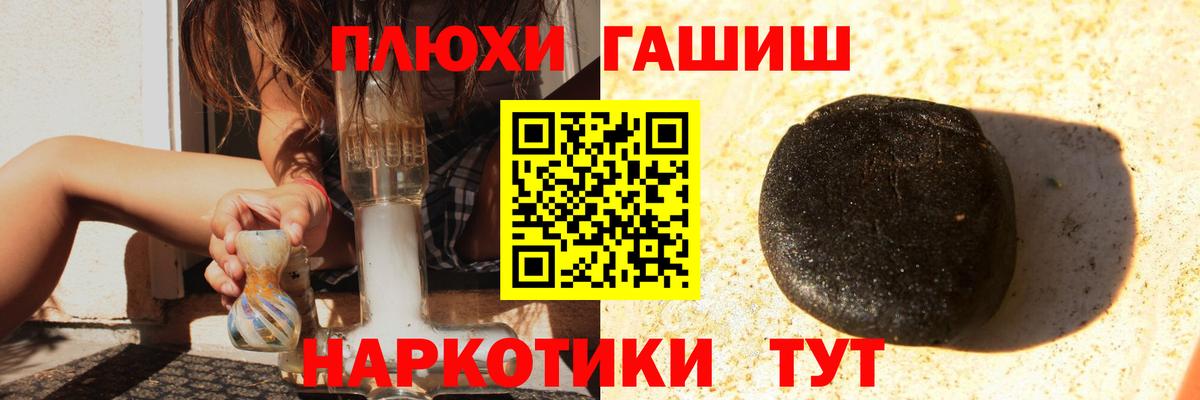 ГАШИШ  ГАШИШ гашик  Сургут  Вход с VPN  Гашиш Premium 