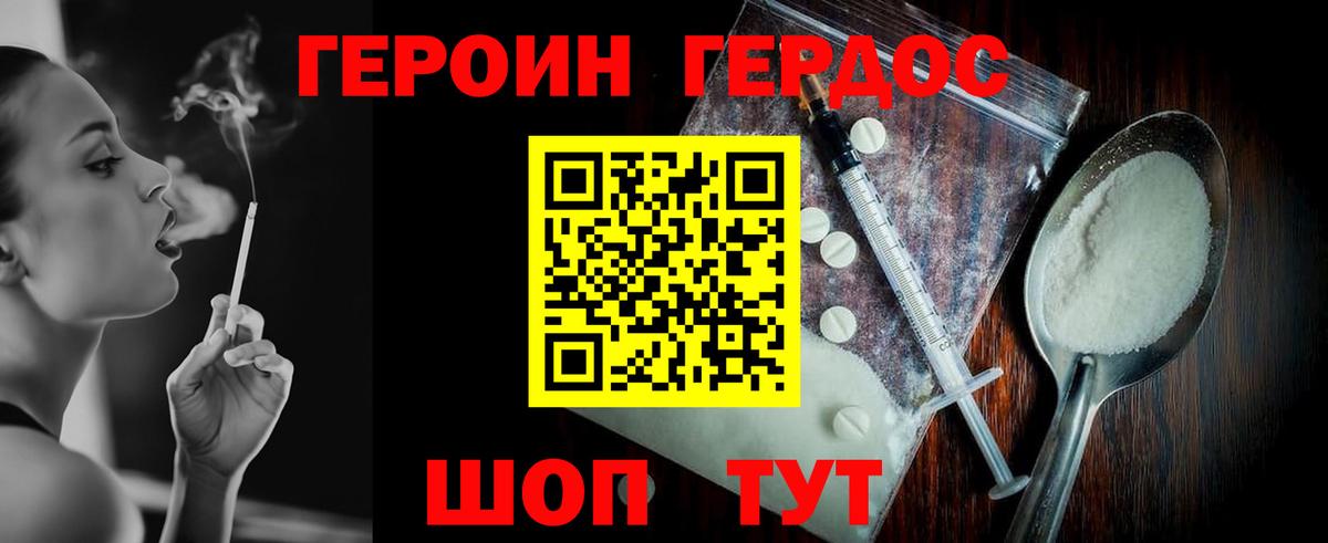 Сургут  Героин хмурый  ГЕРОИН  Вход с VPN 