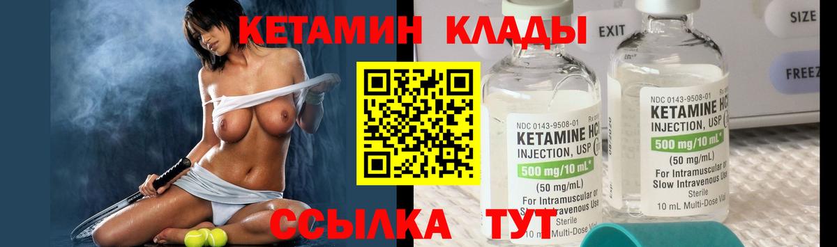 КЕТАМИН ketamine  Вход с VPN  Сургут 