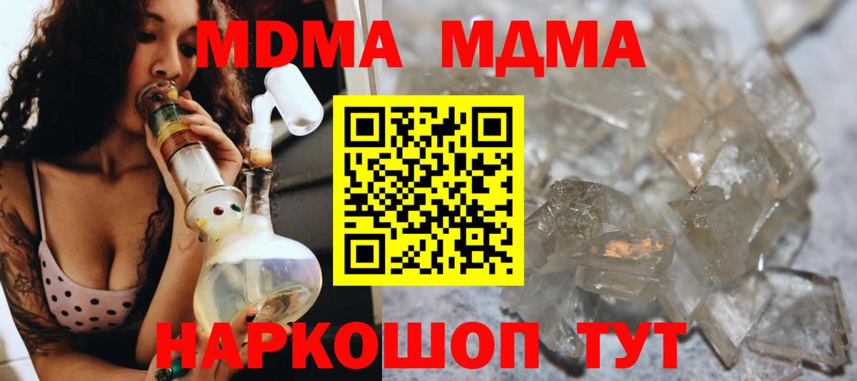 MDMA Molly Сургут
