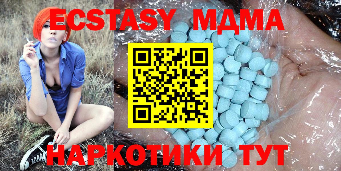 МДМА crystal  МДМА  Сургут  Вход с VPN 