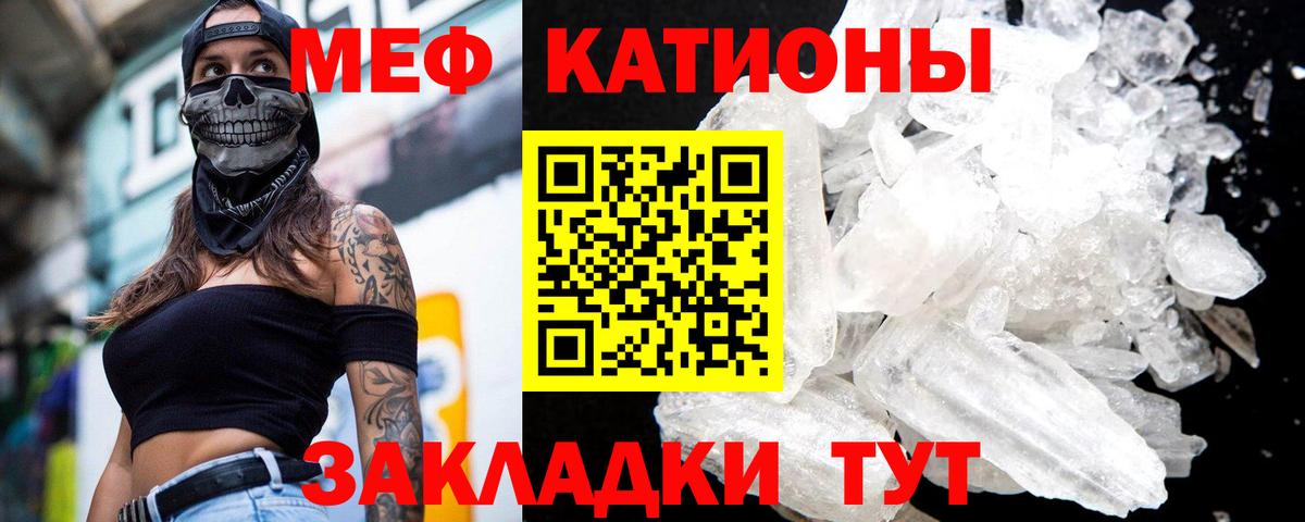 Мефедрон VHQ  Вход с VPN  МЕГА зеркало  МЯУ-МЯУ  Сургут  МЕФ 