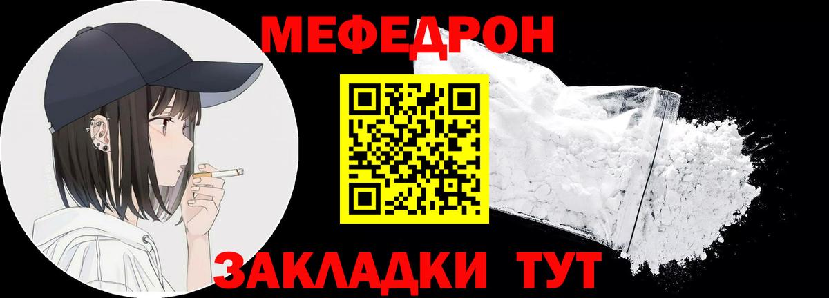 МЕФ кристаллы Сургут