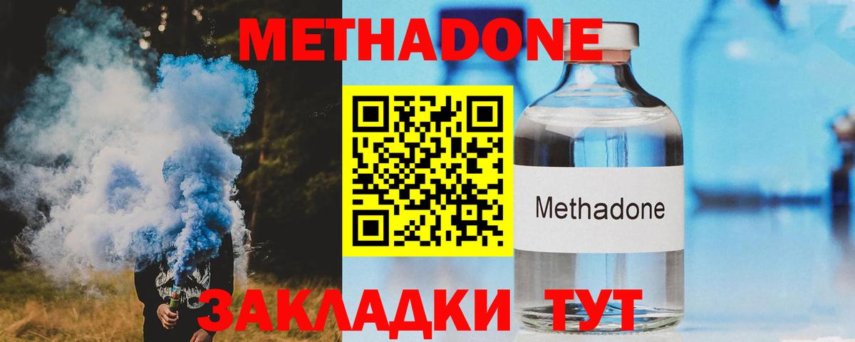 Сургут  МЕТАДОН кристалл  Вход с VPN  omg ссылка  Метадон белоснежный 
