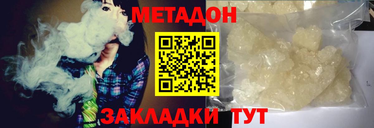 Метадон мёд Сургут
