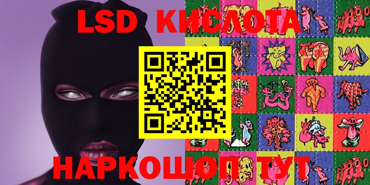 Сургут  Марки 25I-NBOMe 1500мкг  Марки N-bome  Вход с VPN  Марки 25I-NBOMe 1500мкг 