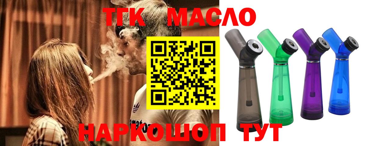 Сургут  Дистиллят ТГК гашишное масло  где найти   Дистиллят ТГК концентрат  Вход с VPN 