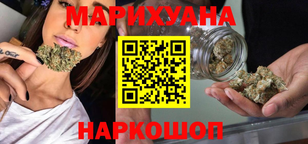 Марихуана конопля Сургут